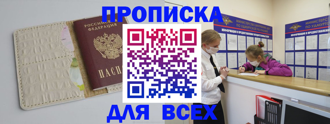 прописка регистрация в Чехове