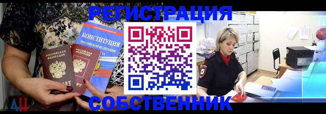 прописка в Чехове