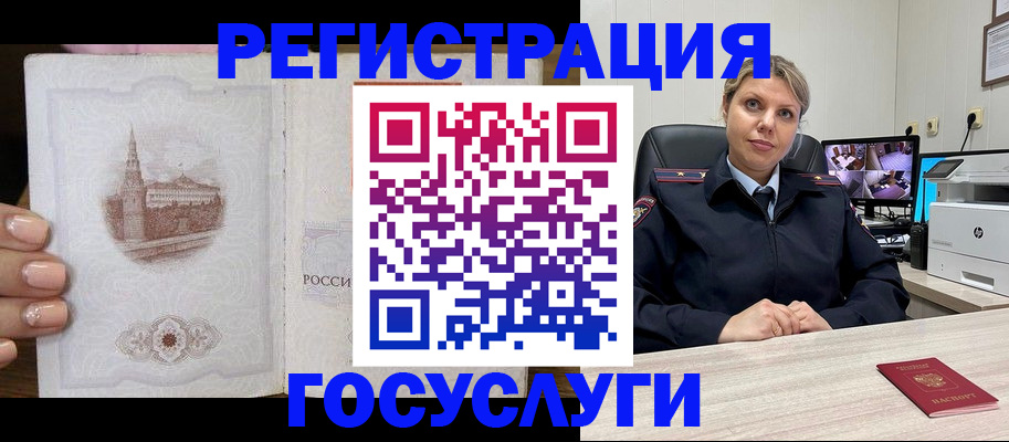 прописка для кредита в Чехове