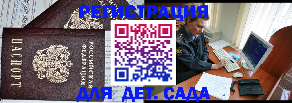 прописка для кредита в Чехове