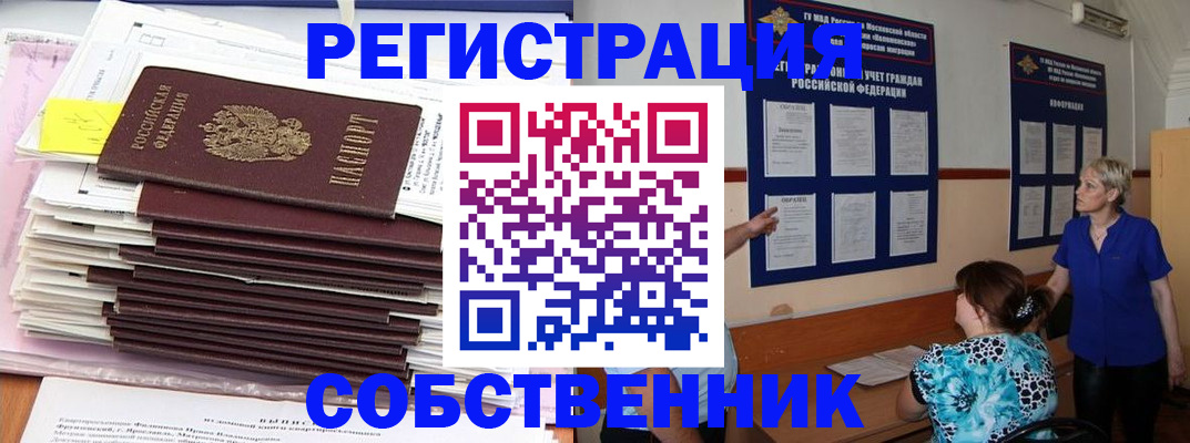 временная регистрация поиск в Чехове